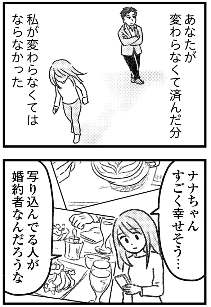 『コミック版　気がつけば地獄』＜前編＞ 16246286.webp
