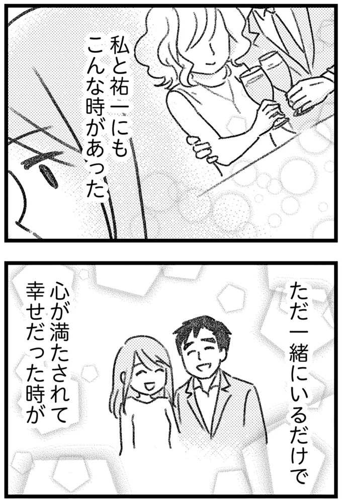 『コミック版　気がつけば地獄』＜前編＞ 16246287.webp