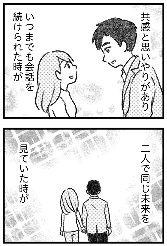 『コミック版　気がつけば地獄』＜前編＞ 16246288.webp