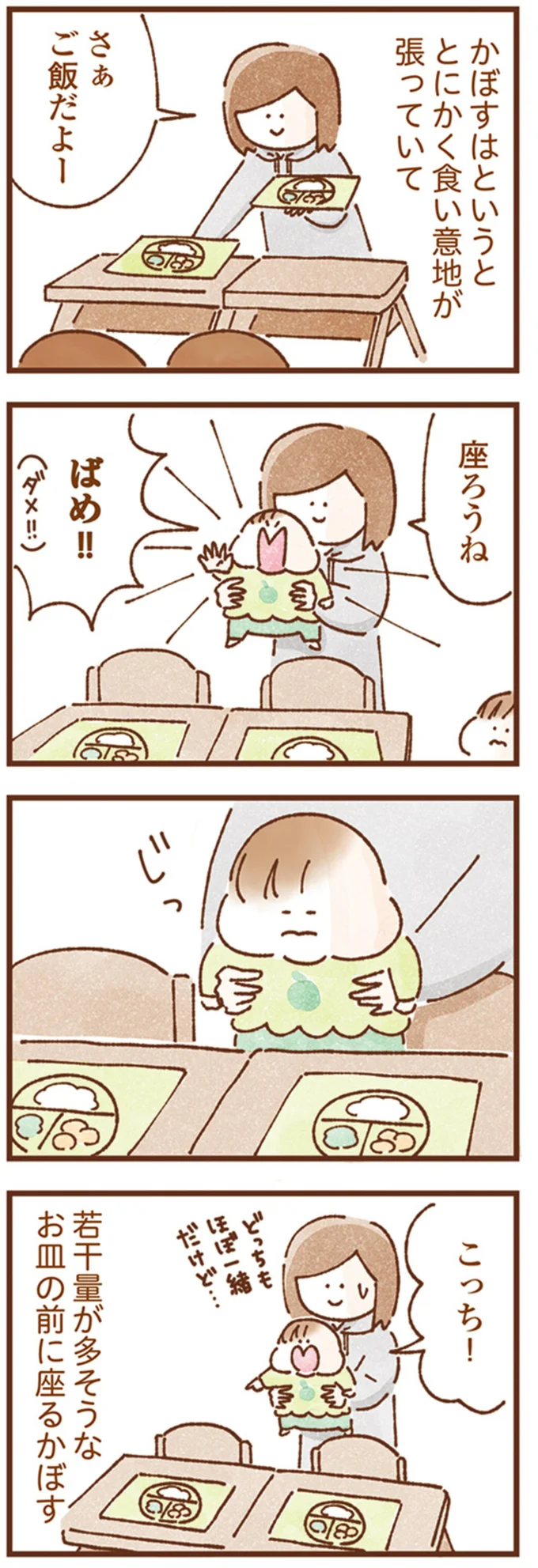 『双子育児、ちょっぴり詰んでます！』 16246301.webp