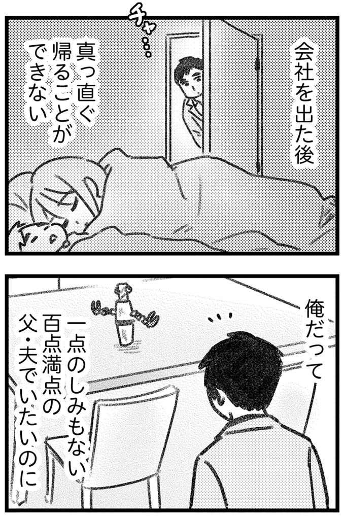 『コミック版　気がつけば地獄』＜前編＞ 16246576.webp