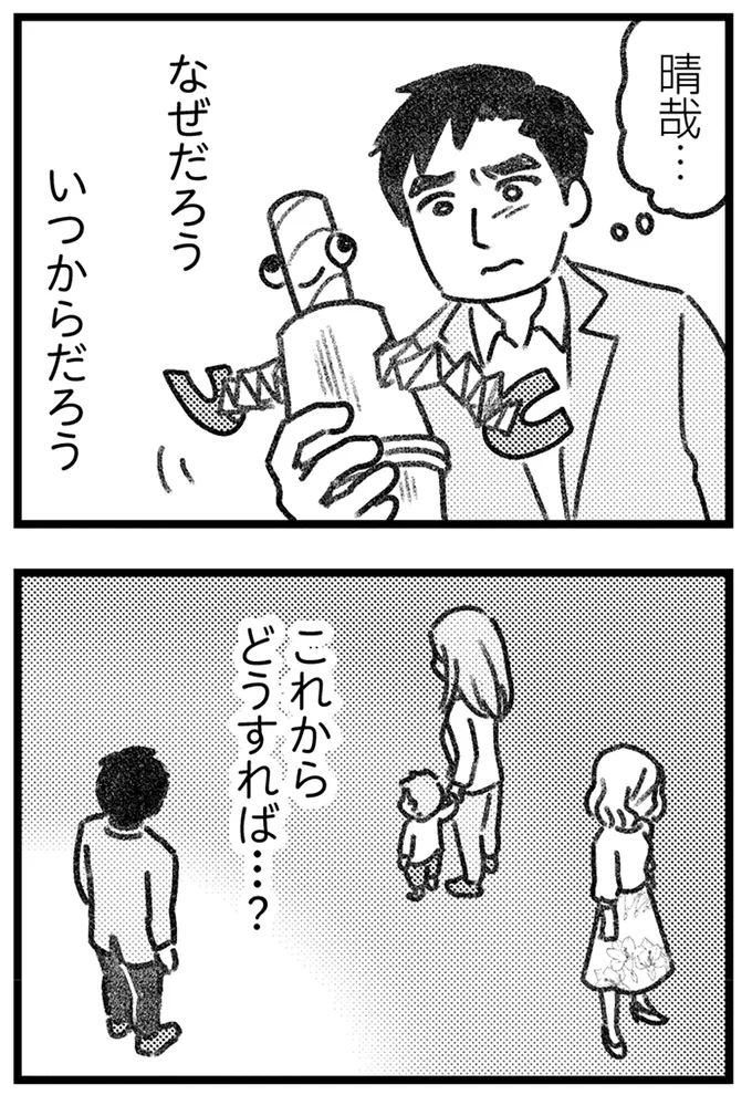 『コミック版　気がつけば地獄』＜前編＞ 16246577.webp