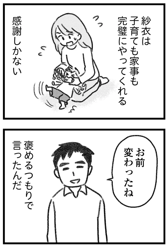 『コミック版　気がつけば地獄』＜前編＞ 16246578.webp
