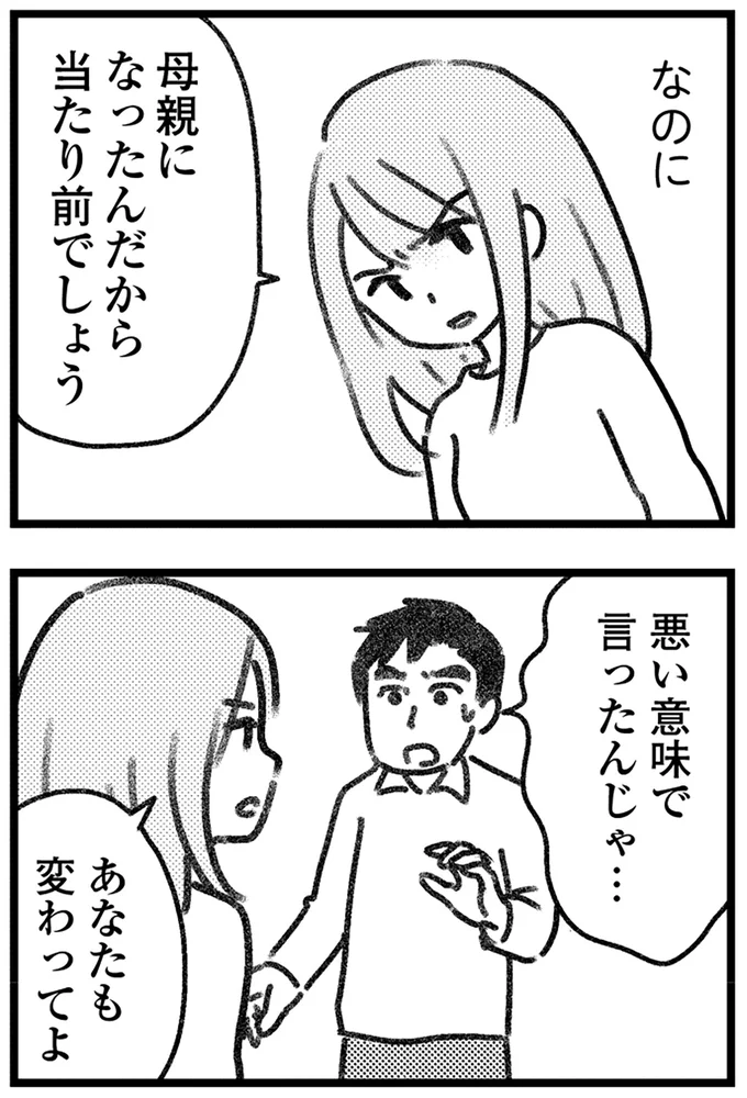 『コミック版　気がつけば地獄』＜前編＞ 16246579.webp