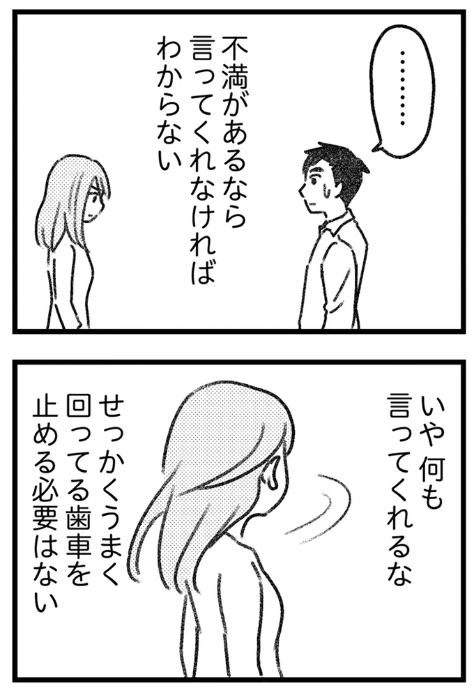 『コミック版　気がつけば地獄』＜前編＞ 16246580.webp