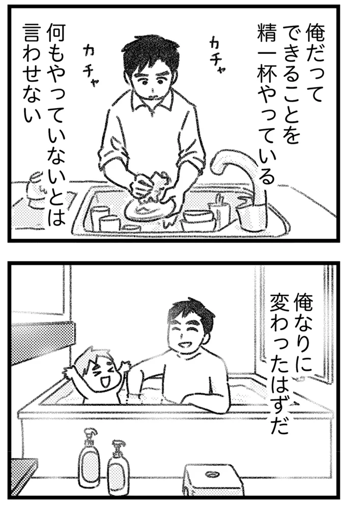 『コミック版　気がつけば地獄』＜前編＞ 16246581.webp