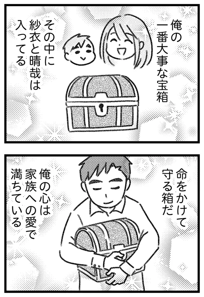 『コミック版　気がつけば地獄』＜前編＞ 16246582.webp