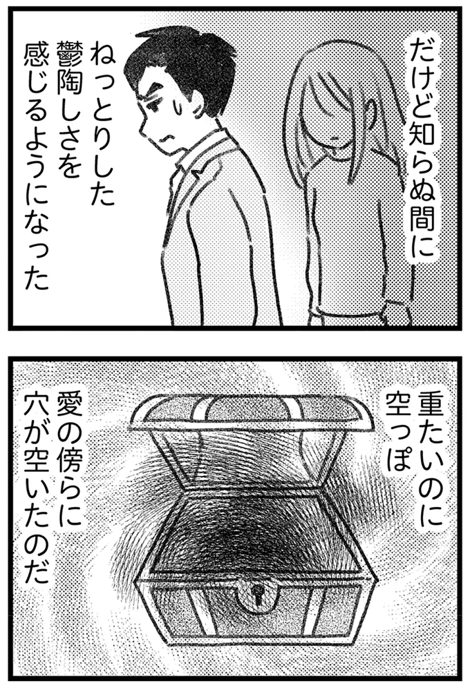『コミック版　気がつけば地獄』＜前編＞ 16246583.webp