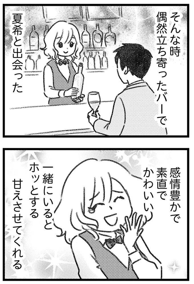 『コミック版　気がつけば地獄』＜前編＞ 16246584.webp