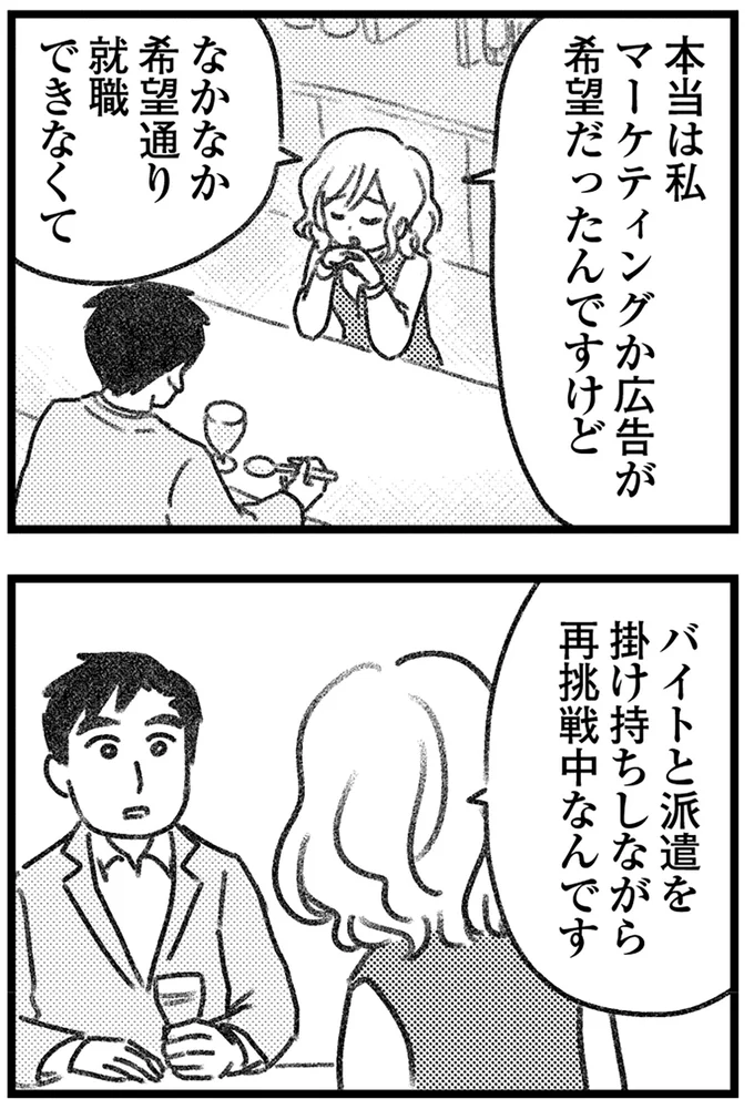 『コミック版　気がつけば地獄』＜前編＞ 16246875.webp