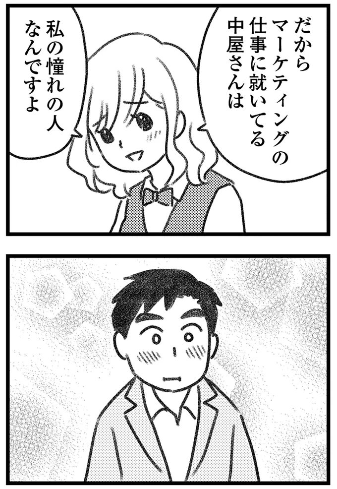 『コミック版　気がつけば地獄』＜前編＞ 16246876.webp