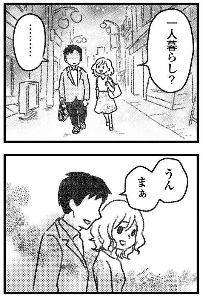 『コミック版　気がつけば地獄』＜前編＞ 16246877.webp