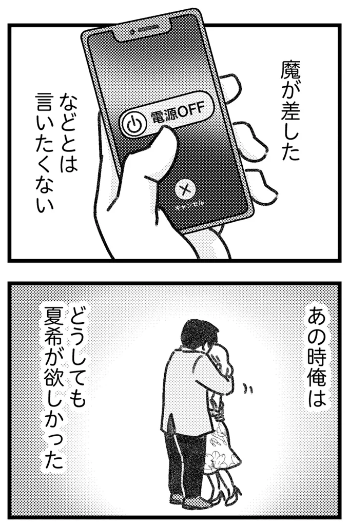 『コミック版　気がつけば地獄』＜前編＞ 16246878.webp