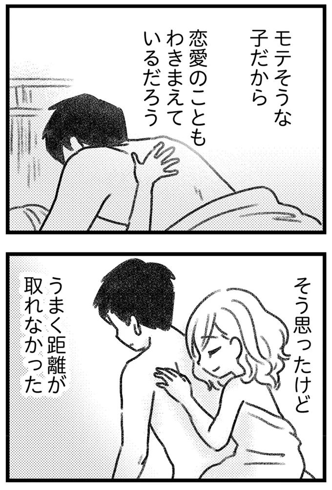 『コミック版　気がつけば地獄』＜前編＞ 16246879.webp
