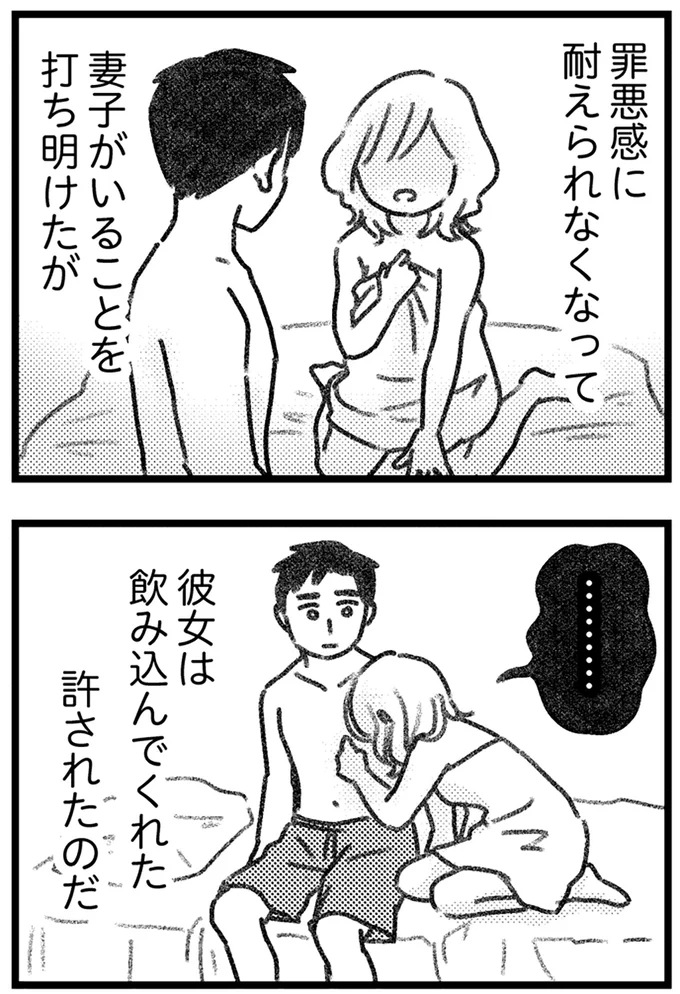 『コミック版　気がつけば地獄』＜前編＞ 16246880.webp