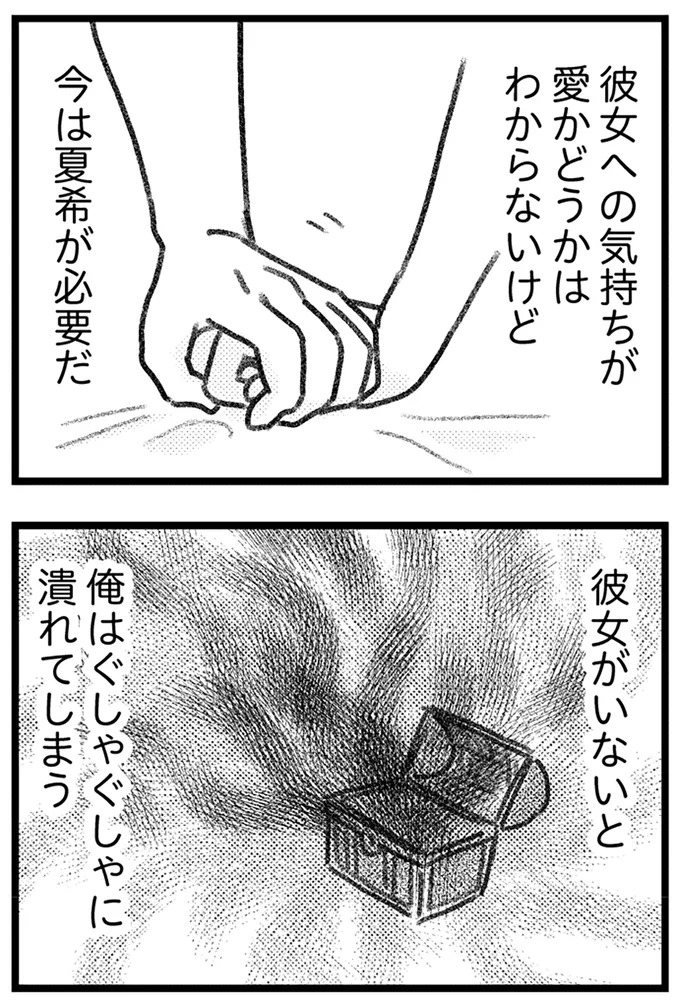 『コミック版　気がつけば地獄』＜前編＞ 16246881.webp