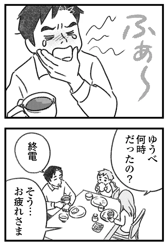 『コミック版　気がつけば地獄』＜前編＞ 16247155.webp