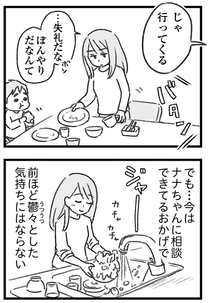 『コミック版　気がつけば地獄』＜前編＞ 16247161.webp