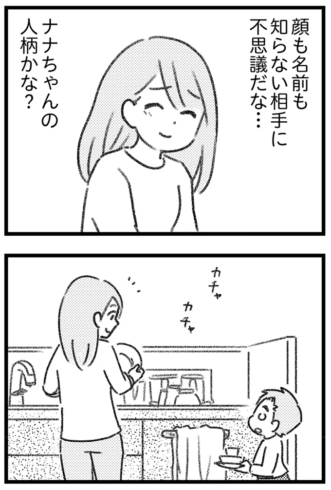 『コミック版　気がつけば地獄』＜前編＞ 16247163.webp