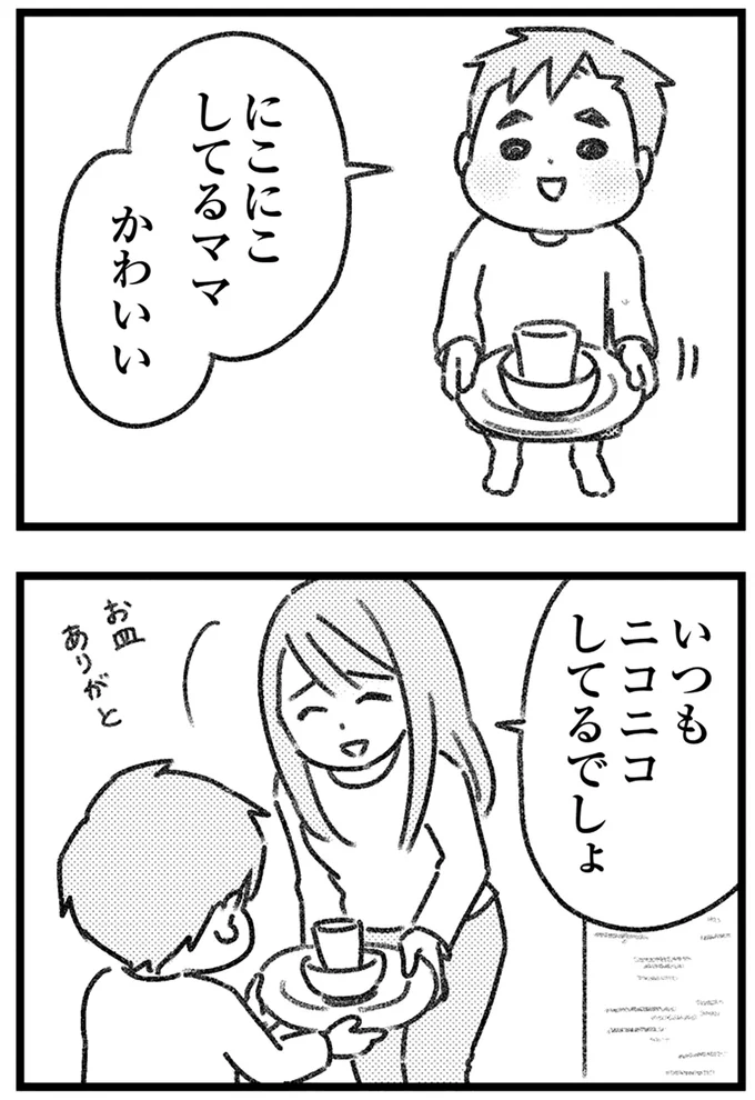 『コミック版　気がつけば地獄』＜前編＞ 16247164.webp