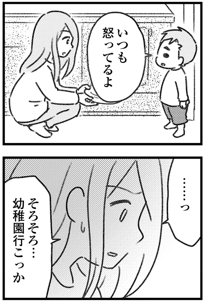 『コミック版　気がつけば地獄』＜前編＞ 16247166.webp