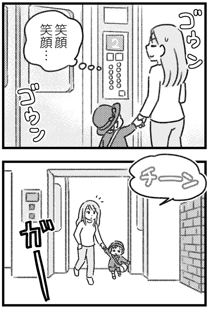 『コミック版　気がつけば地獄』＜前編＞ 16247167.webp