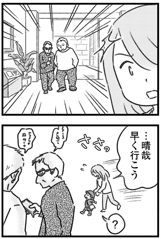 『コミック版　気がつけば地獄』＜前編＞ 16247173.webp