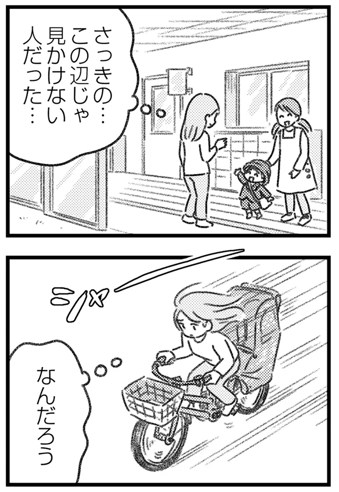 『コミック版　気がつけば地獄』＜前編＞ 16247174.webp