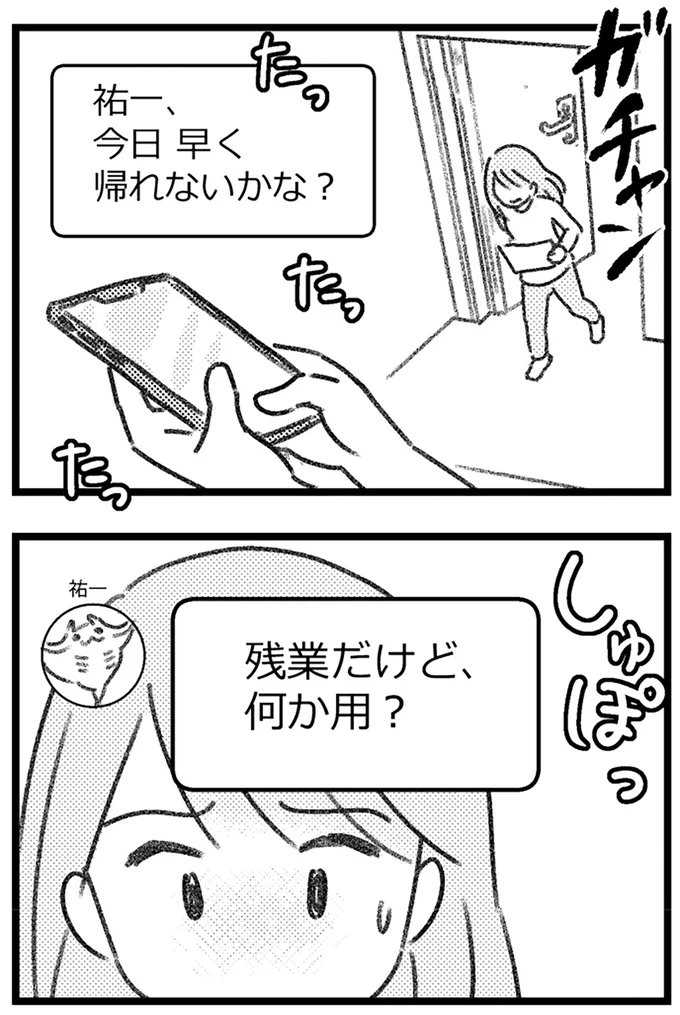『コミック版　気がつけば地獄』＜前編＞ 16247177.webp