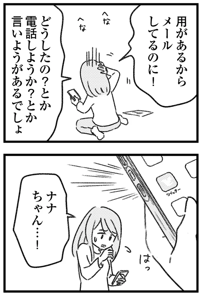『コミック版　気がつけば地獄』＜前編＞ 16247178.webp