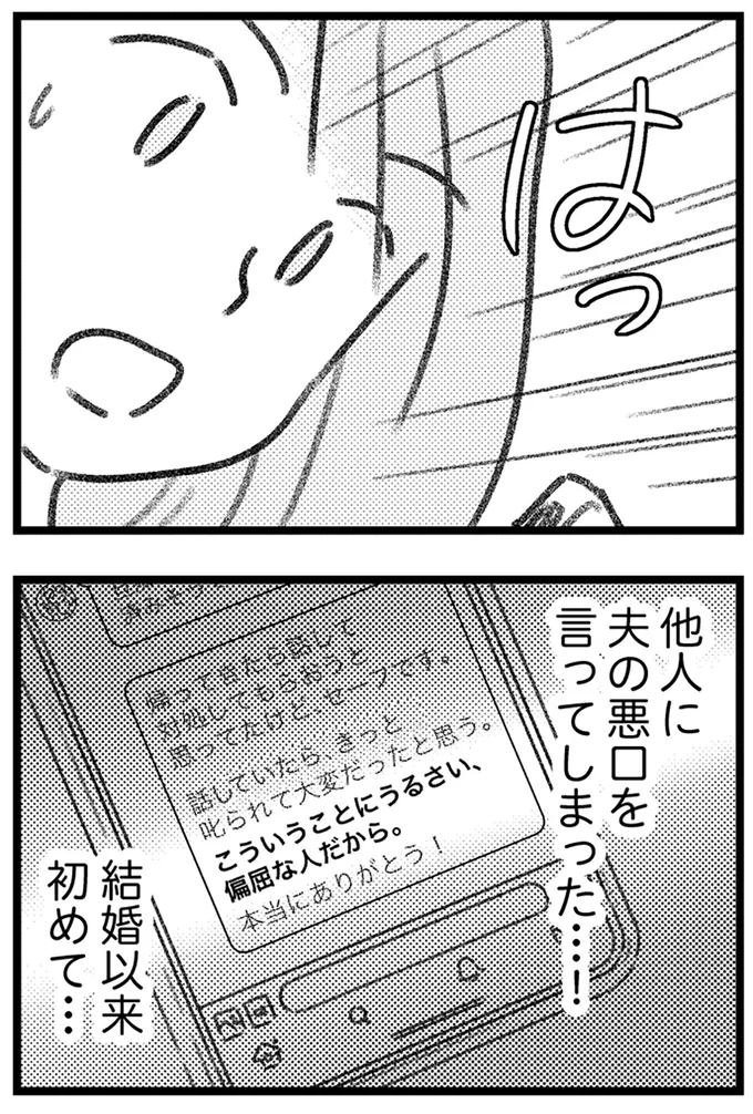 『コミック版　気がつけば地獄』＜前編＞ 16247188.webp