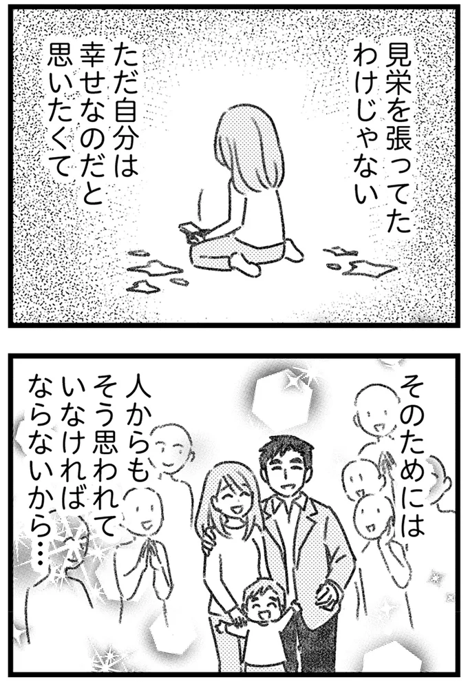『コミック版　気がつけば地獄』＜前編＞ 16247189.webp