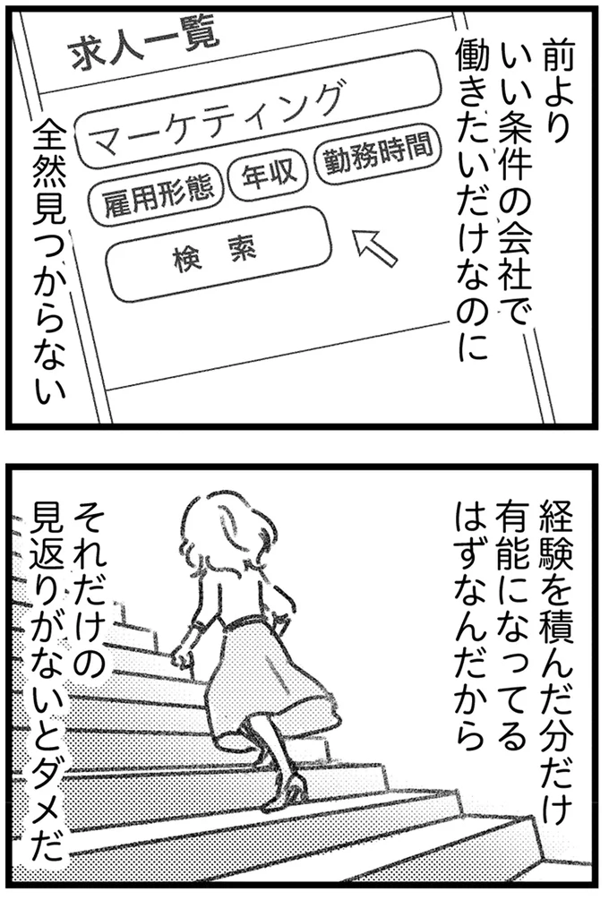 『コミック版　気がつけば地獄』＜前編＞ 16247591.webp