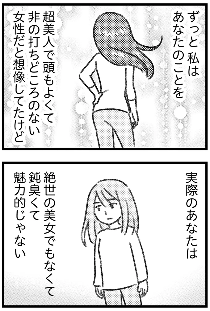 『コミック版　気がつけば地獄』＜前編＞ 16247601.webp