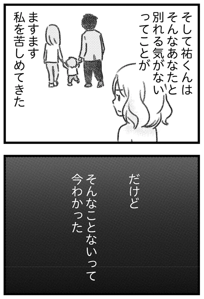 『コミック版　気がつけば地獄』＜前編＞ 16247602.webp