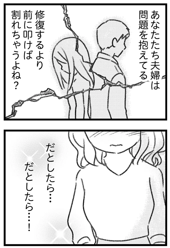『コミック版　気がつけば地獄』＜前編＞ 16247603.webp