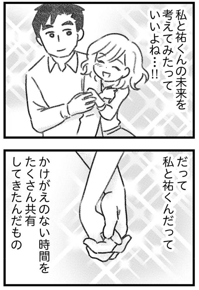 『コミック版　気がつけば地獄』＜前編＞ 16247604.webp