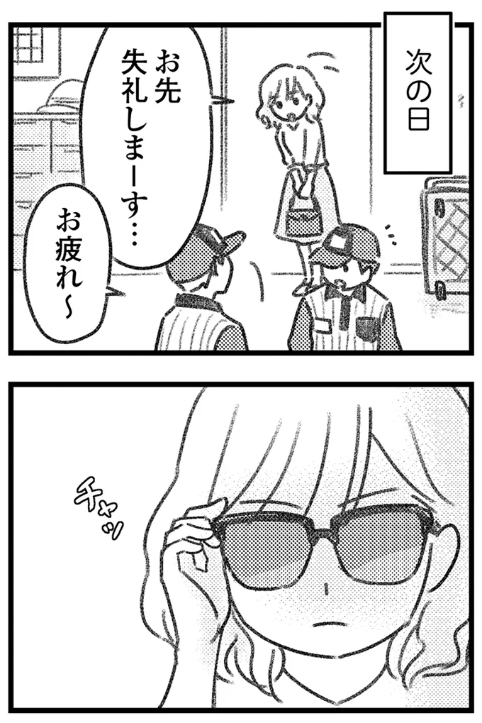 『コミック版　気がつけば地獄』＜前編＞ 16247605.webp