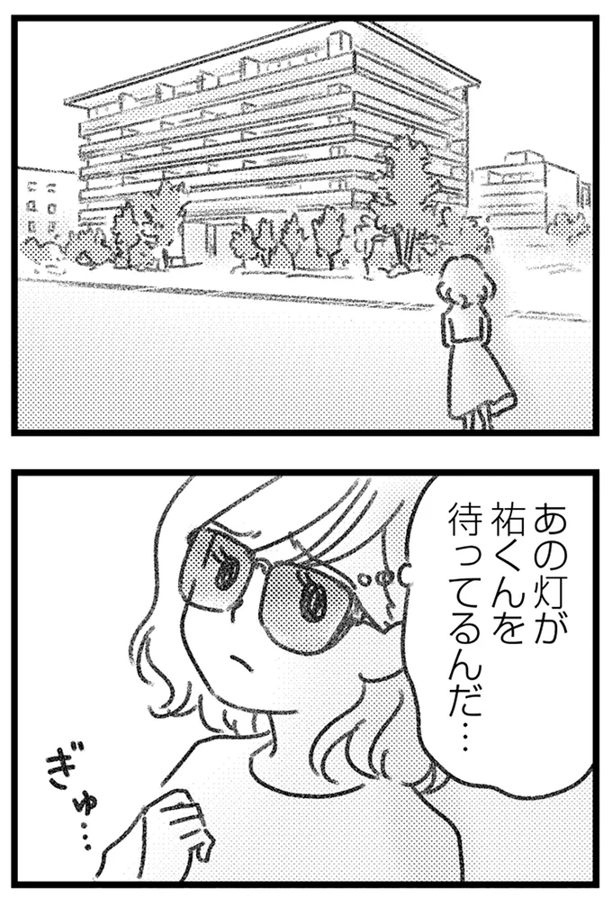 『コミック版　気がつけば地獄』＜前編＞ 16247607.webp