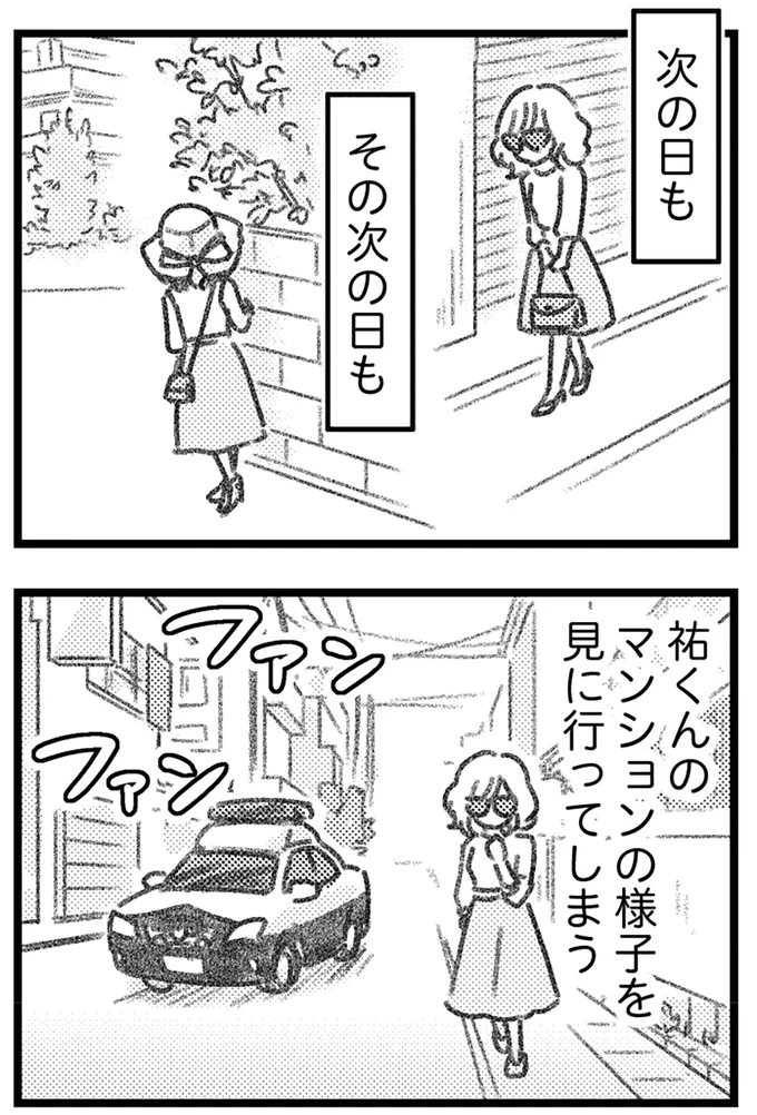 『コミック版　気がつけば地獄』＜前編＞ 16247608.webp