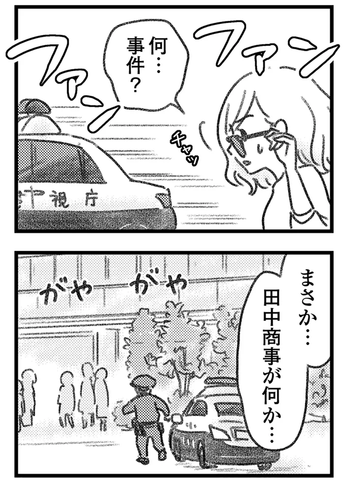 『コミック版　気がつけば地獄』＜前編＞ 16247609.webp