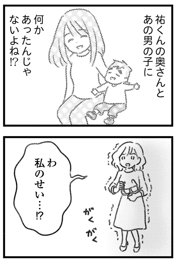 『コミック版　気がつけば地獄』＜前編＞ 16247610.webp