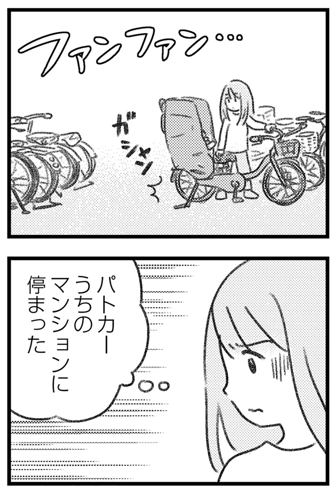 『コミック版　気がつけば地獄』＜前編＞ 16247611.webp