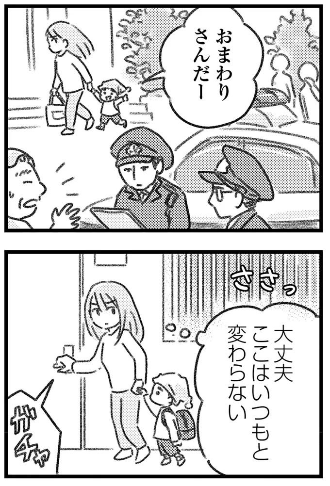 『コミック版　気がつけば地獄』＜前編＞ 16247612.webp