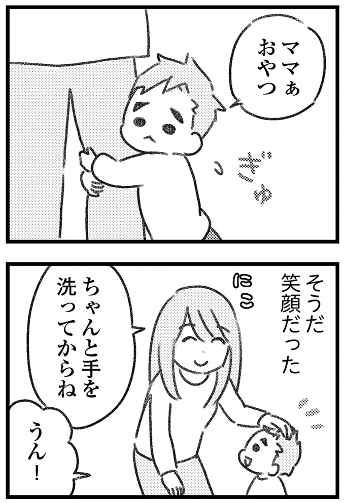『コミック版　気がつけば地獄』＜前編＞ 16247613.webp