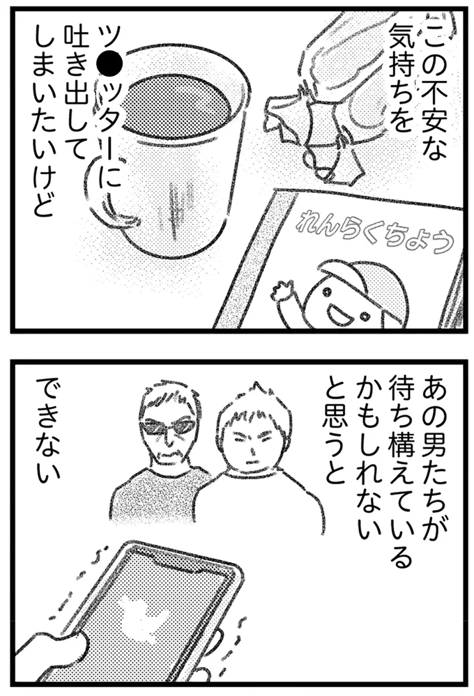 『コミック版　気がつけば地獄』＜前編＞ 16247614.webp
