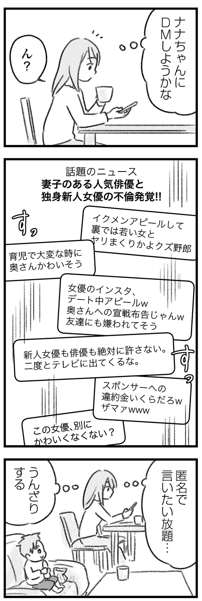 『コミック版　気がつけば地獄』＜前編＞ 16247615.webp