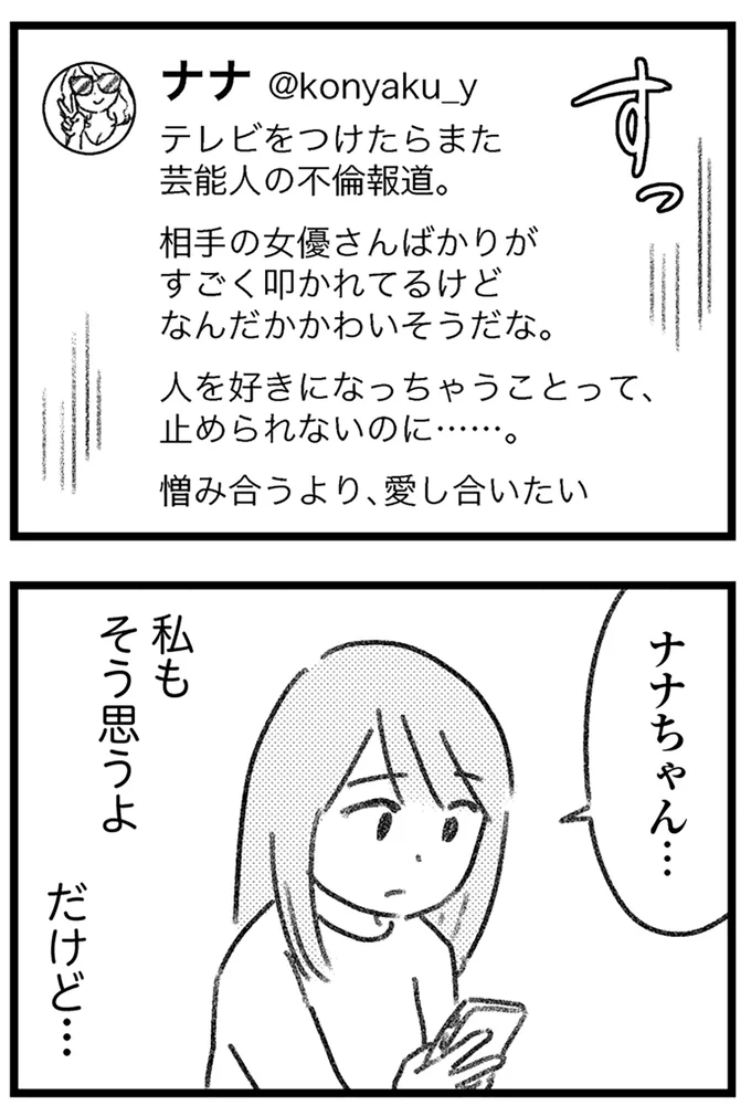 『コミック版　気がつけば地獄』＜前編＞ 16247616.webp