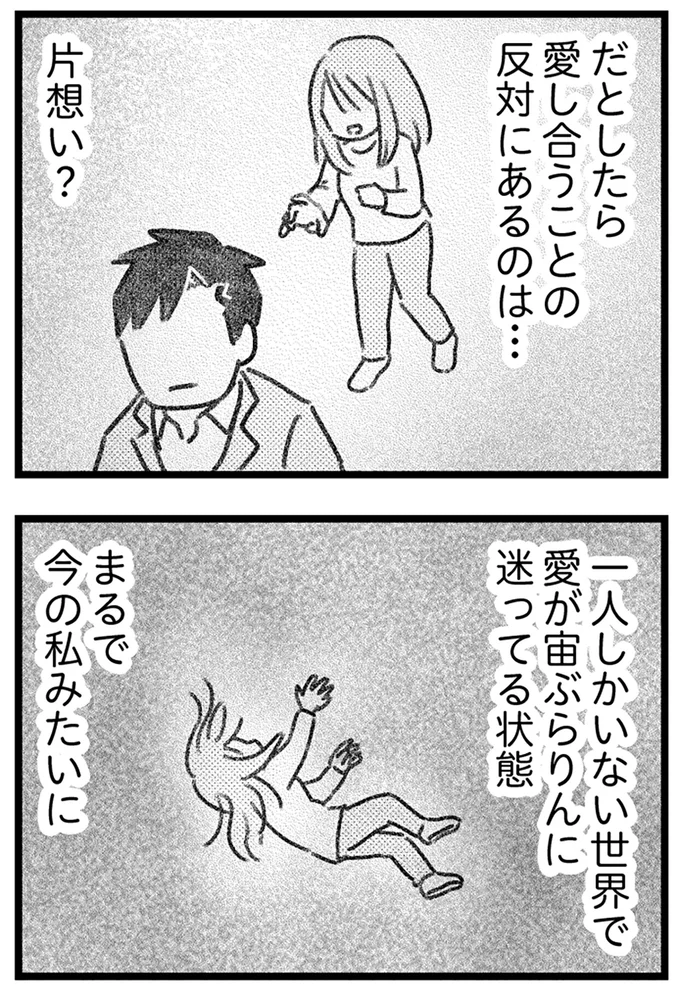 『コミック版　気がつけば地獄』＜前編＞ 16247618.webp