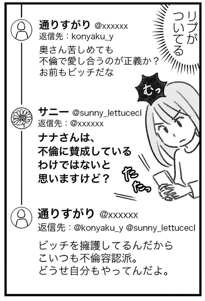 『コミック版　気がつけば地獄』＜前編＞ 16247619.webp